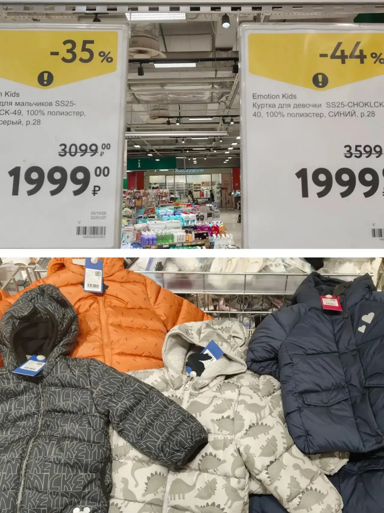 О’кей  детские куртки по 1999₽