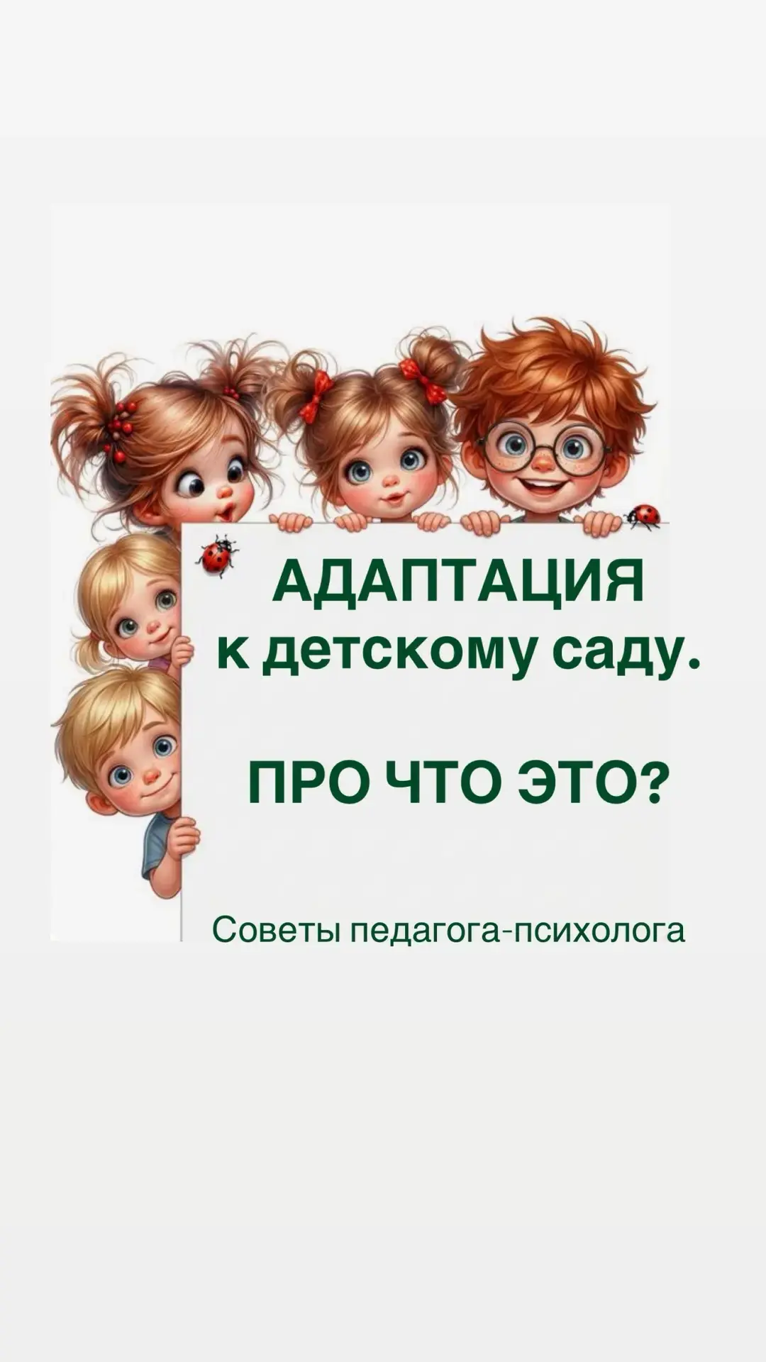 Адаптация — это вечный навык привыкания к новому. Но первый серьезный экзамен на гибкос...