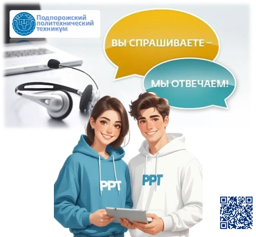 Не паникуйте, у нас есть ППТешки! 👏
«Вы спрашивали — мы отвечаем» — это не просто фраза. Это наш пр