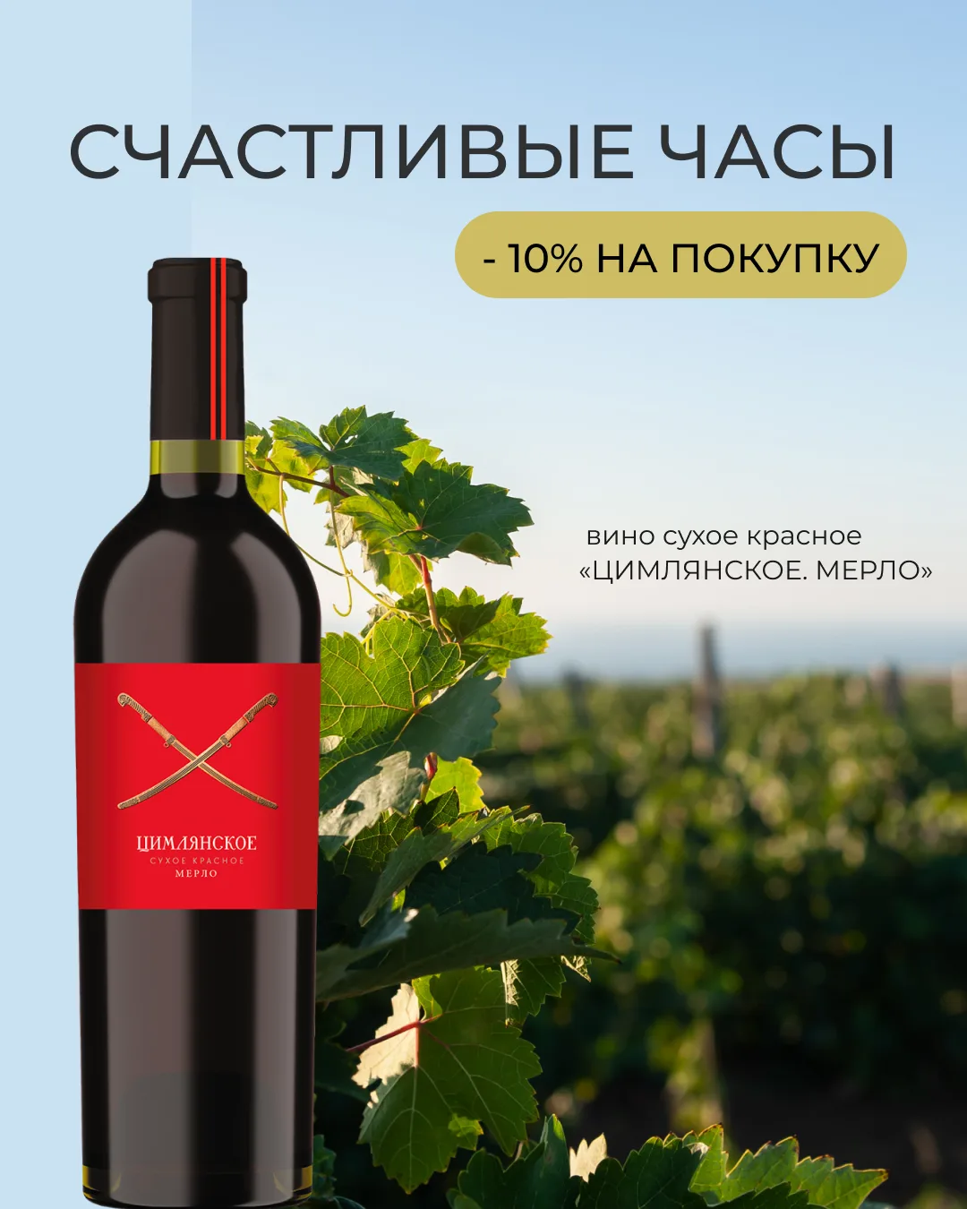 🕐 «СЧАСТЛИВЫЕ ЧАСЫ» —