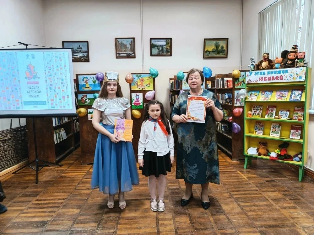 ЛУЧШИЕ ЧИТАТЕЛИ ГОДА  На празднике "Книжкина неделя - 2026" были озвучены итоги конкурса "Лучший чит