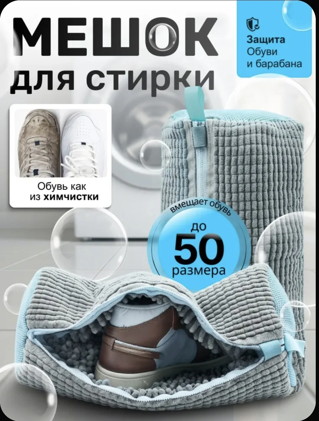 Забудьте о ручной стирке кроссовок! 🧦👟