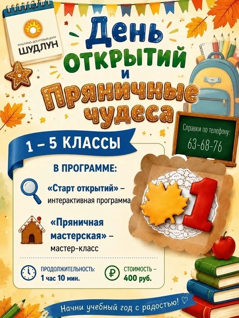 Сентябрь — это не только линейки, букеты и новые тетрадки. Это ещё и отличный повод вст...