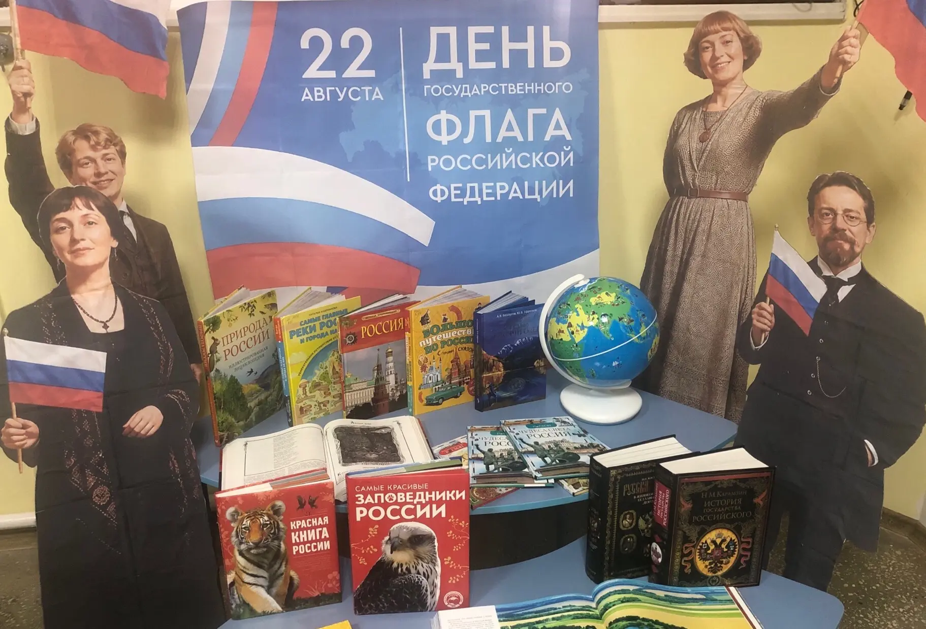 Ко Дню Государственного флага Российской Федерации в библиотеках Ленинградского муницип...