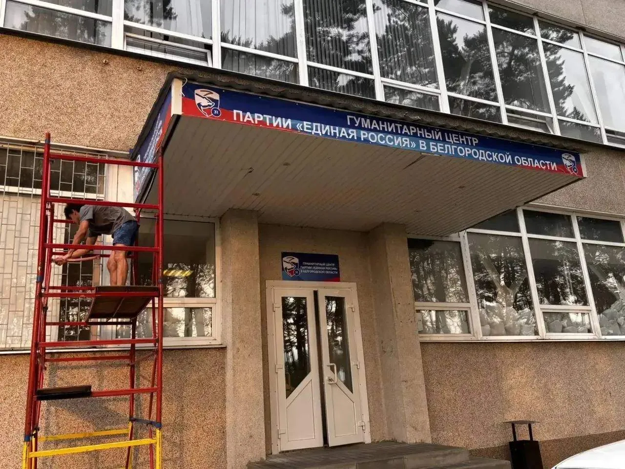 🚪В Шебекино открылся гуманитарный центр, который оказывает поддержку жителям населённых пунктов с т