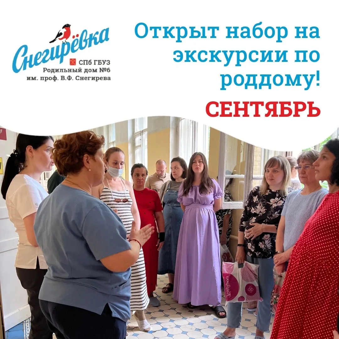 📢 Открываем набор участников на первые экскурсии в сентябре!