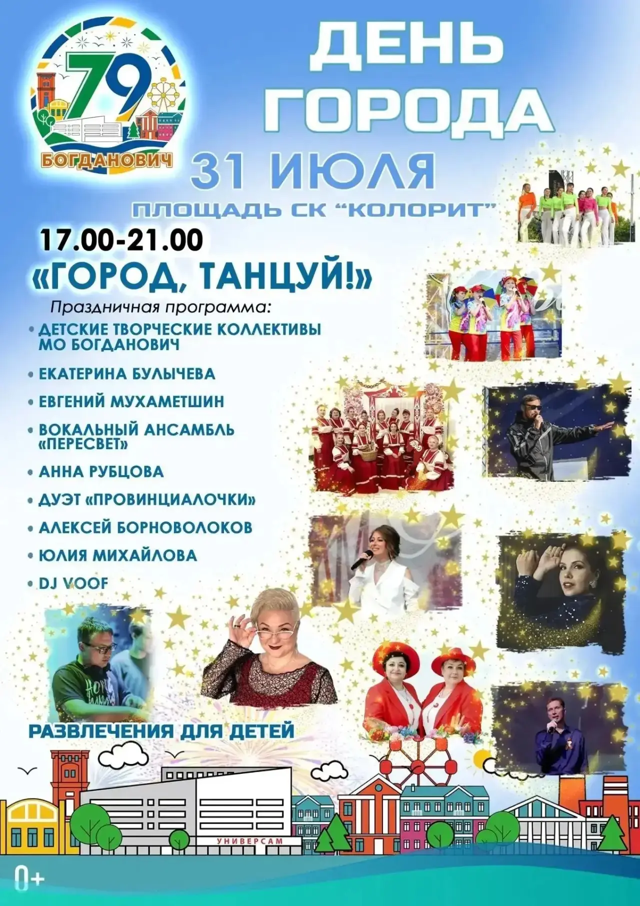 Медиа публикации