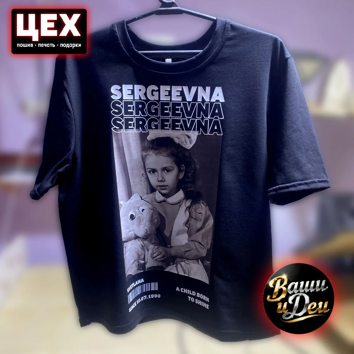 Футболка с индивидуальным принтом (LIMITED EDITION)
Стильная футболка с возможностью нанести любое ф