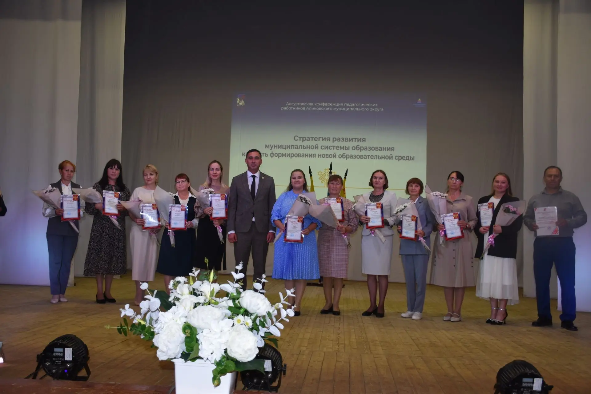 🎉 Августовская конференция в Аликовском муниципальном округе: готовимся к новому учебн...