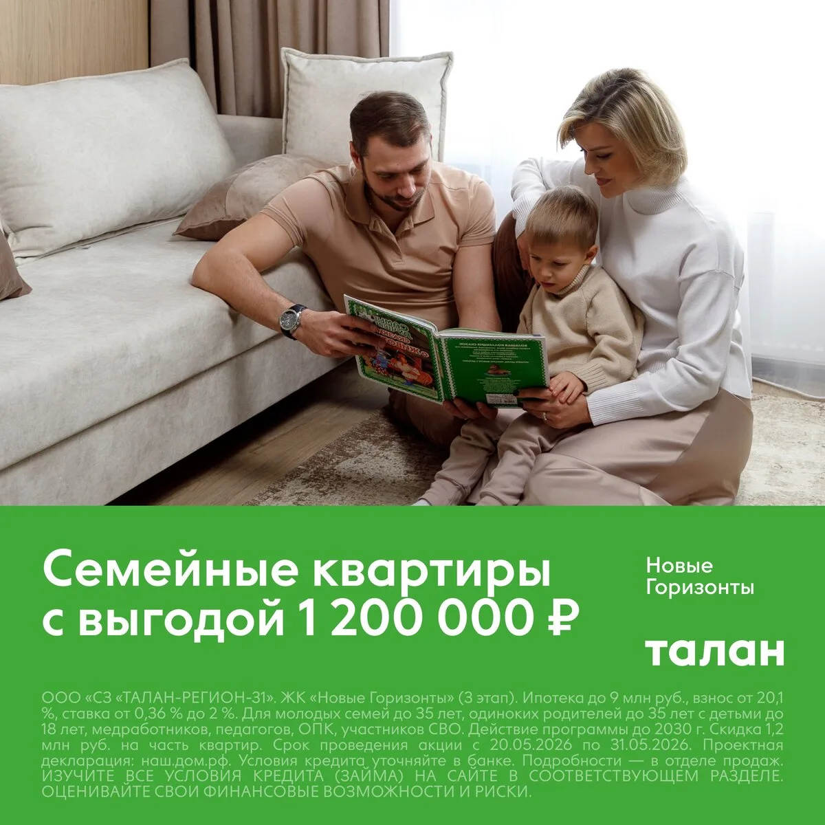 Просторная квартира для семьи со скидкой 1 200 000 ₽!  Квартира семейного формата в жилом квартале н