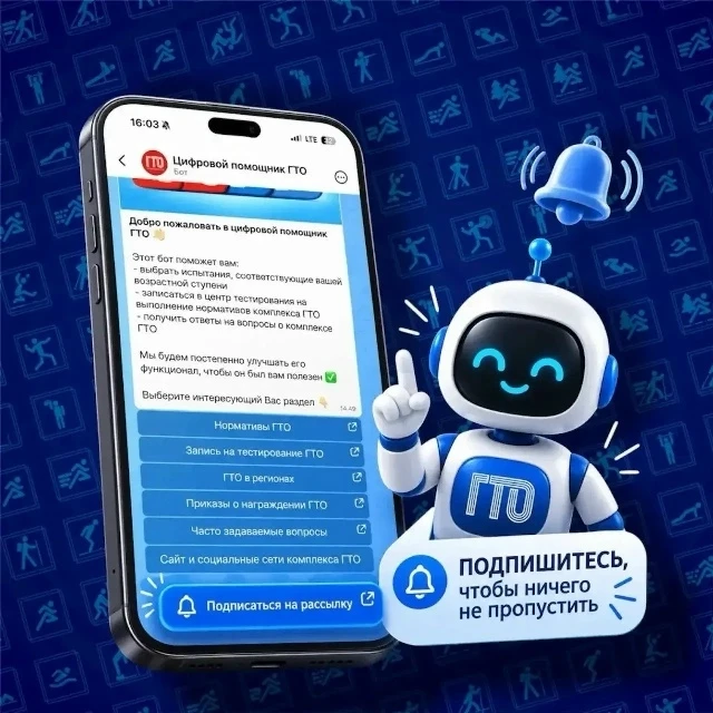 На базе национального мессенджера запущен цифровой сервис информационной поддержки поль...