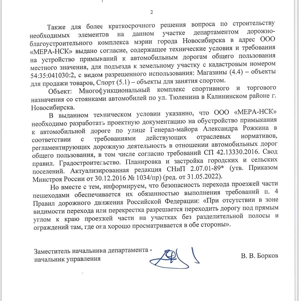Жители ЖК «Основатели», «Дежнёв» и «Династия» просят помочь привлечь внимание властей к...