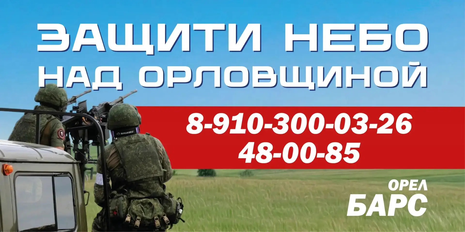 Стать героем может каждый – звоните по телефонам 8-910-300-03-26, 48-00-85. Присоединяй...
