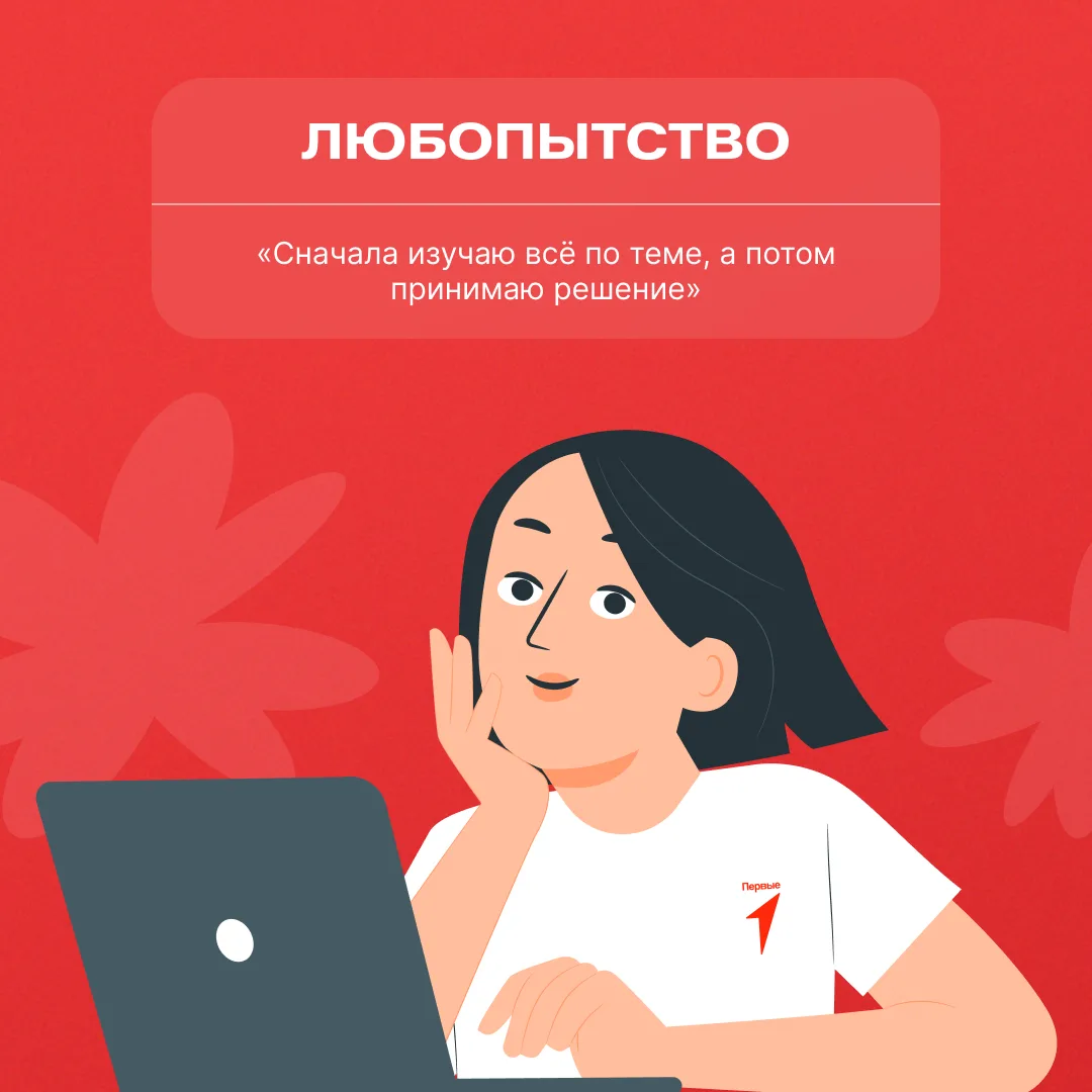 🤔 Каким должен быть #ВыборПервых? Как бы ты ответил на этот вопрос?   У каждого в Движении Первых ес