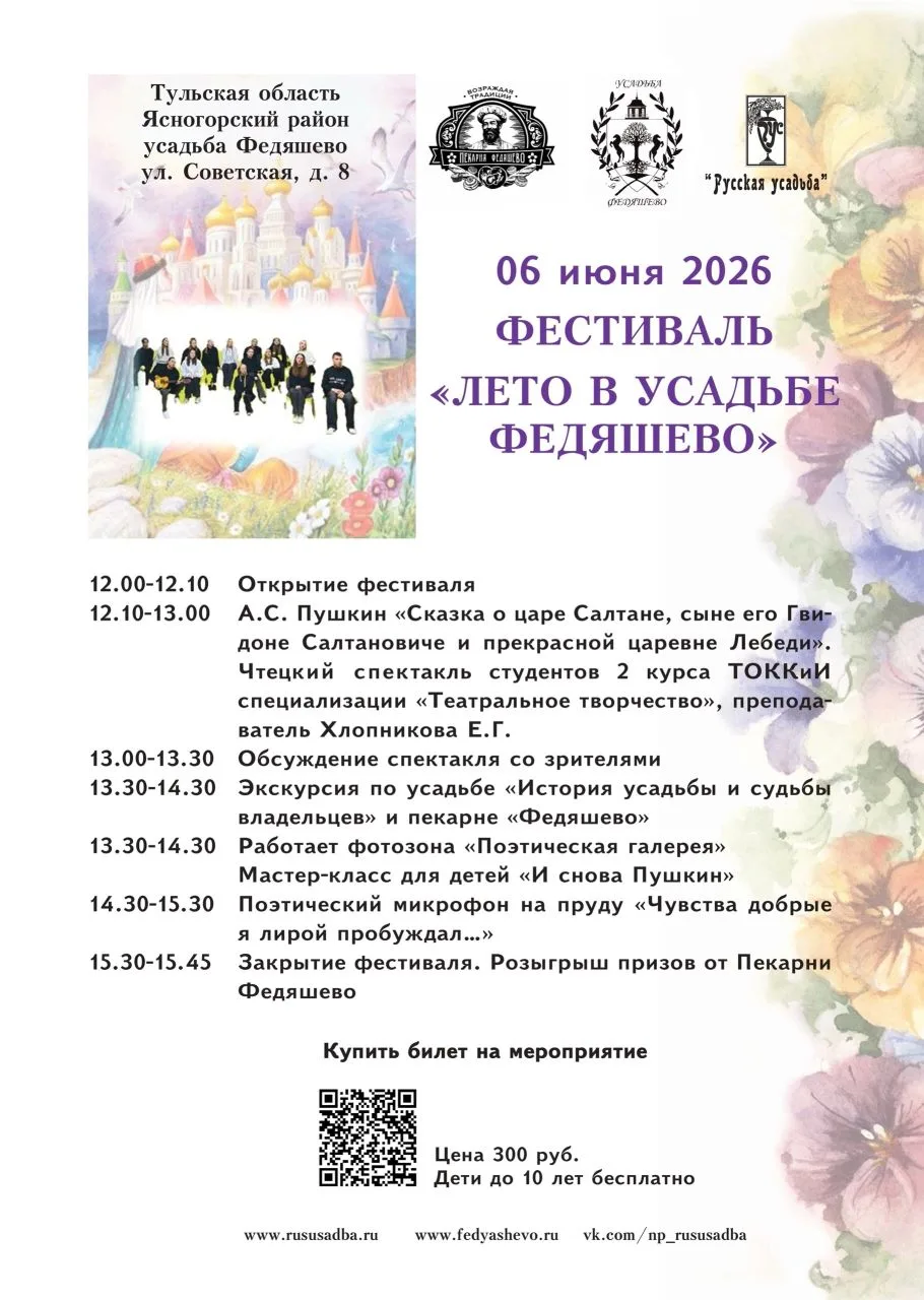 Завтра 6 июня - День рождения Александра Сергеевича Пушкина!