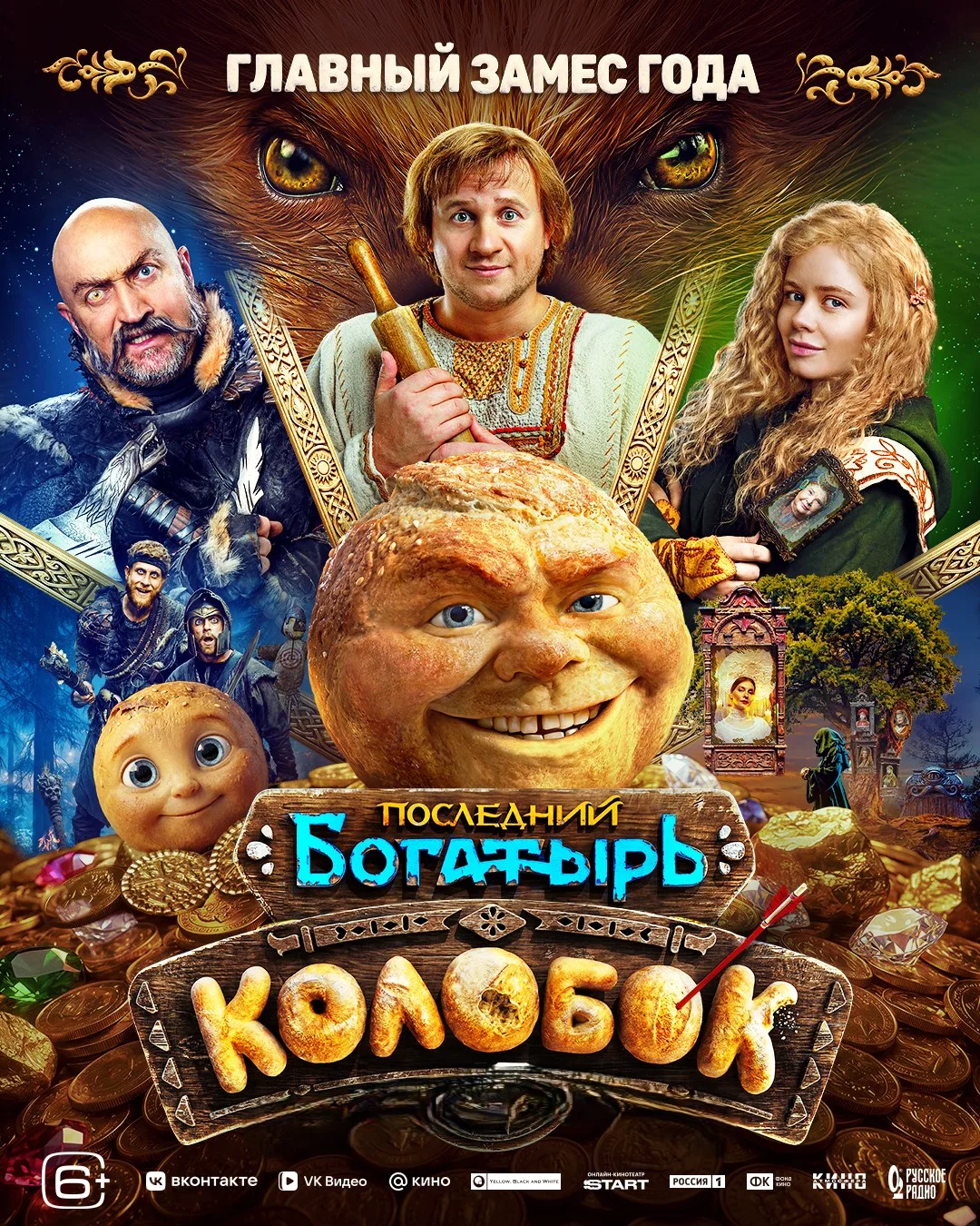 🎬 Кино по Пушкинской карте — с 3 по 9 сентября!
