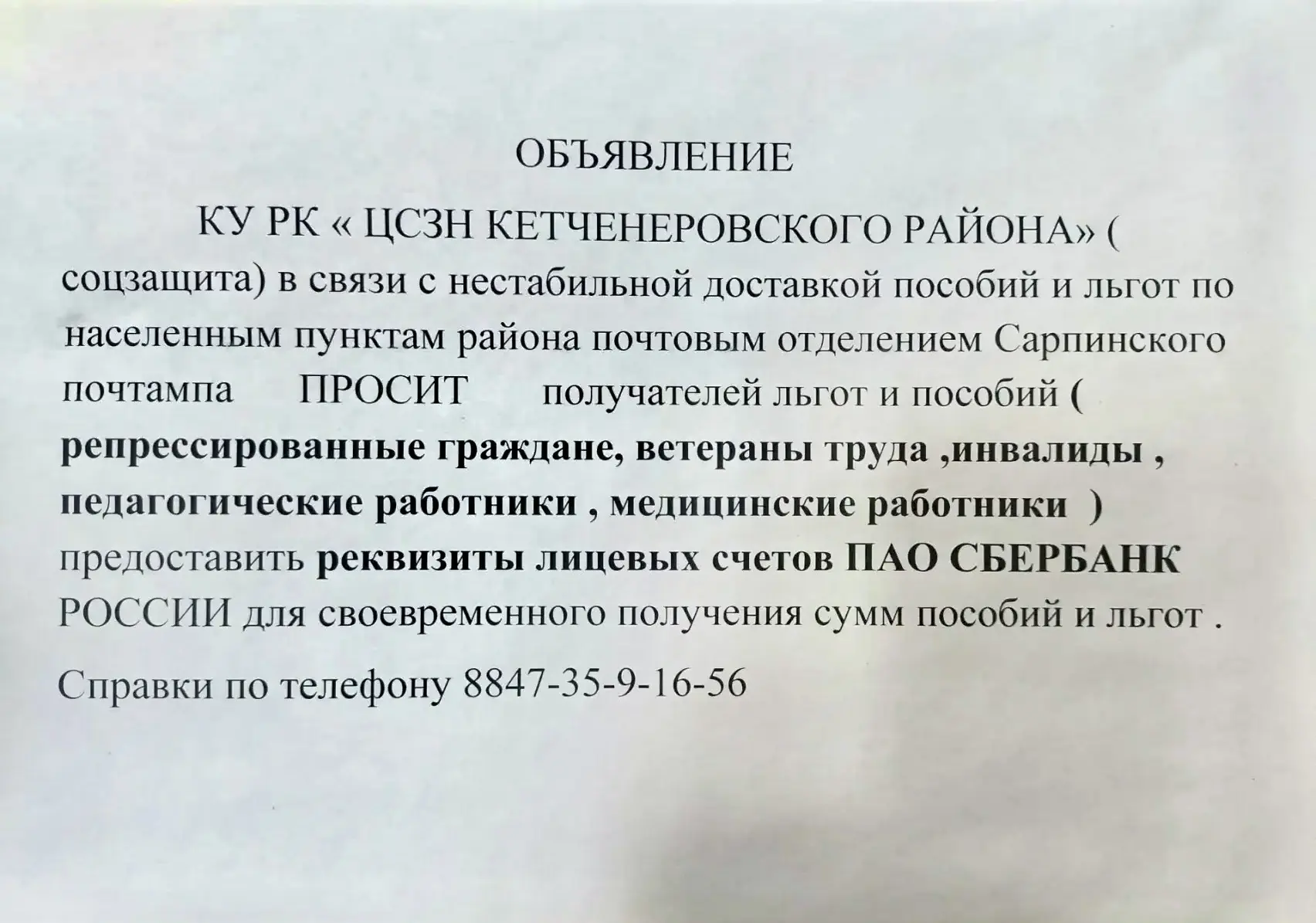 Медиа публикации