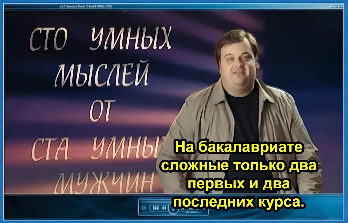 мудрость древних 😁