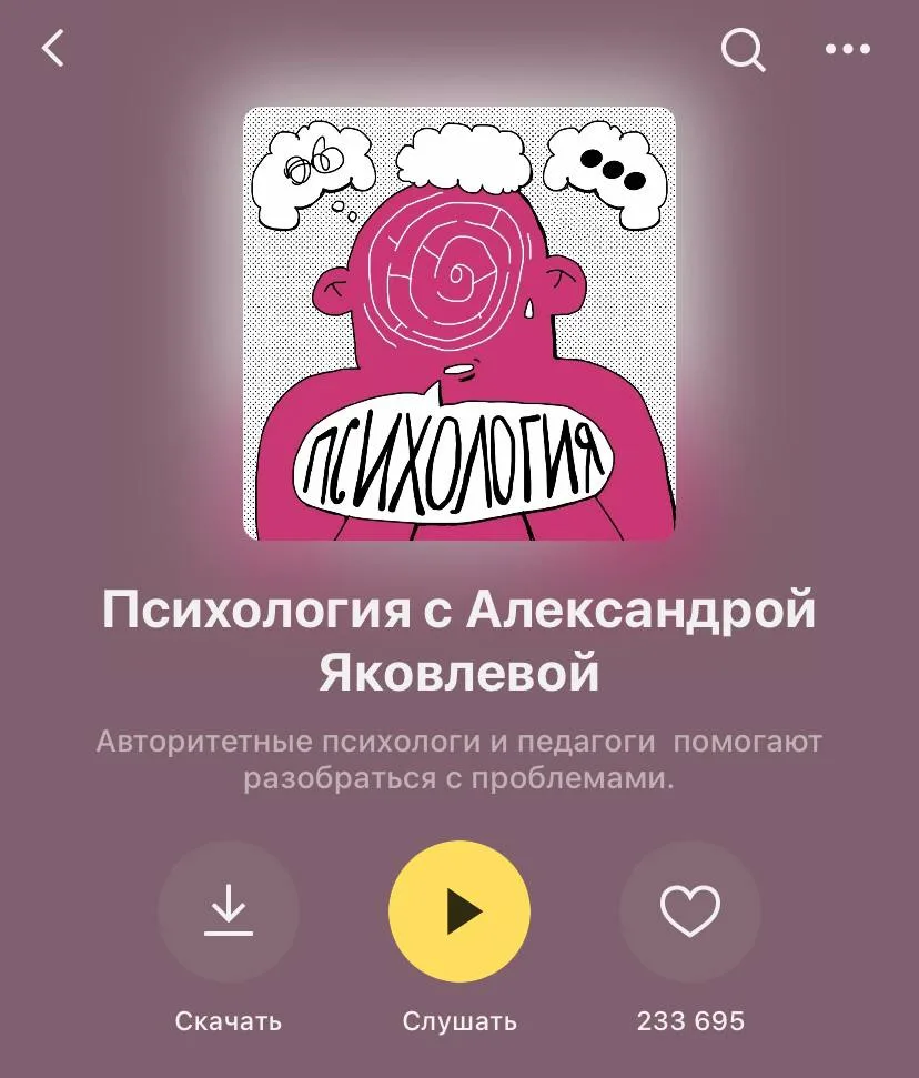 Полезные подкасты про отношения  📎Сохраняем, слушаем, анализируем!  👉 Сатья Дас 👉 Канал в Telegram