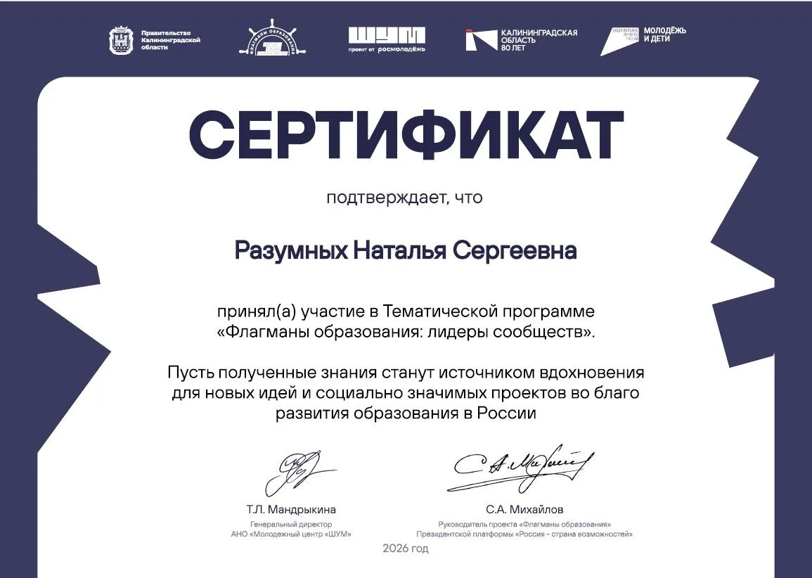 Курс на развитие и лидерство