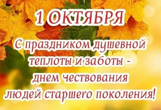 ✨ Связь поколений: дети и бабушки. Эти моменты бесценны и согревают душу. С праздником,...
