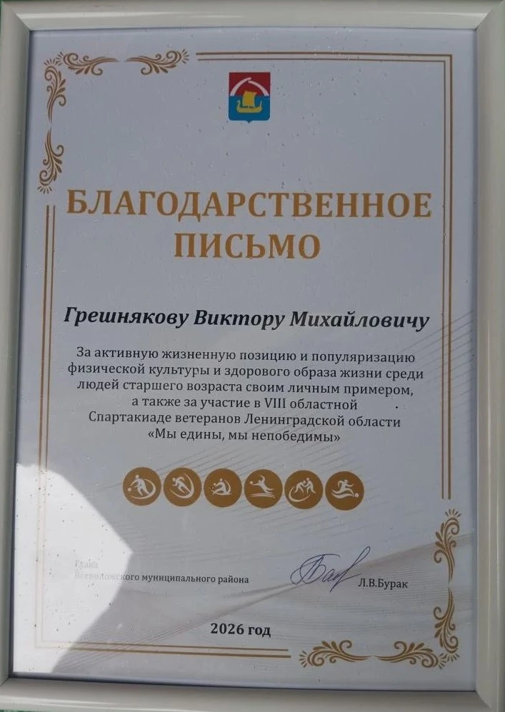 Поздравляем нашего дорогого Виктор Михайловича с заслуженным признанием его профессионализма и нерав