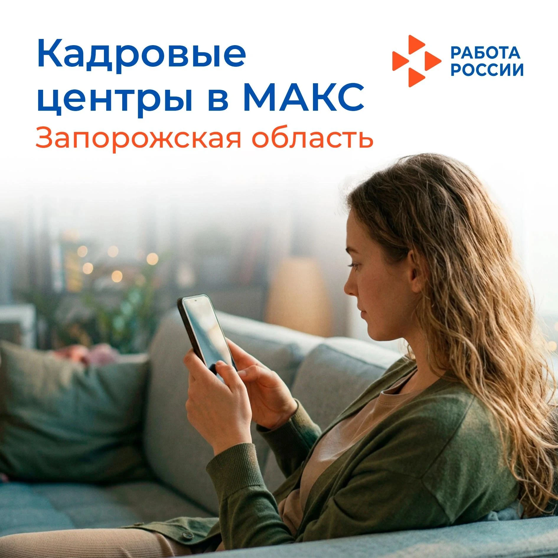 👩‍💼 Кадровый центр – это многофункциональный ресурс, где открываются двери к новым во...