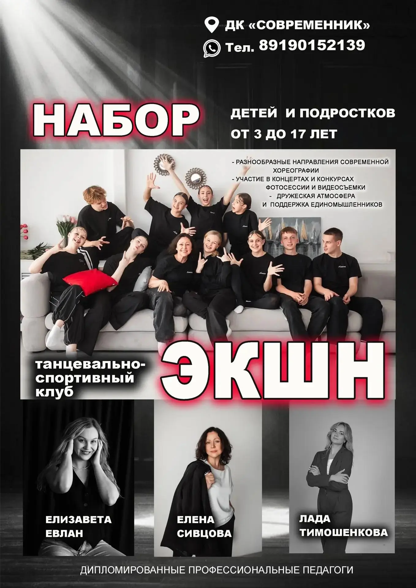 👉 Хотите развивать свои навыки, получать удовольствие от движения и стать частью дружн...