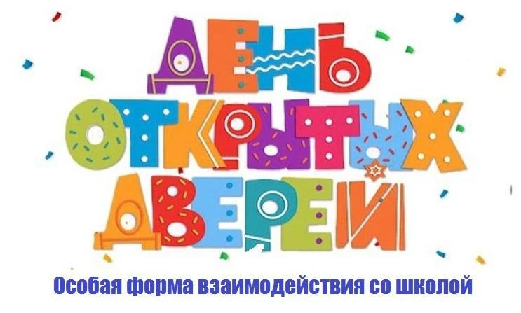 «Мостик между садом и школой: о важном на языке детей»