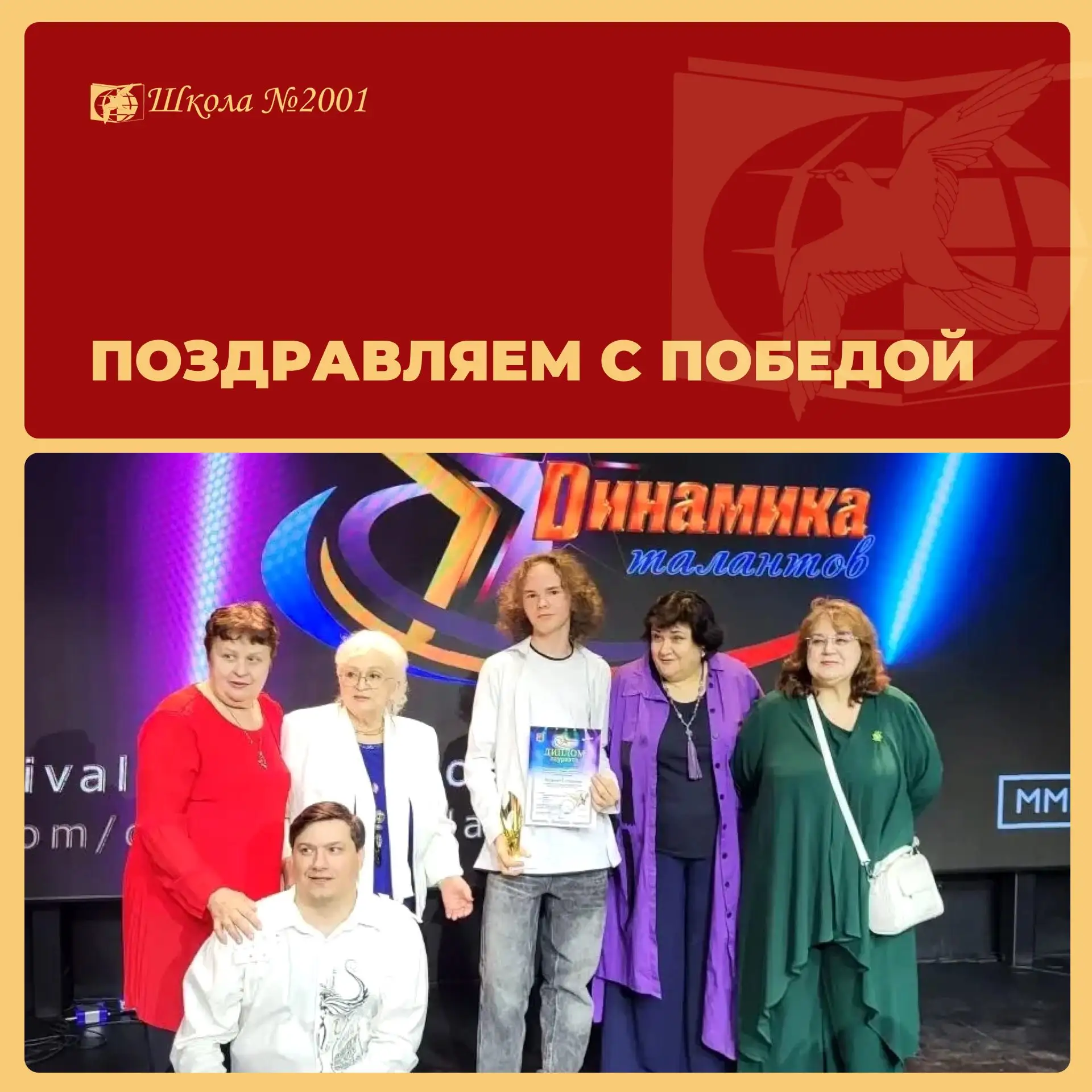 Ученик студии «Аллегро» Марат стал Лауреатом I степени конкурса «Динамика талантов»