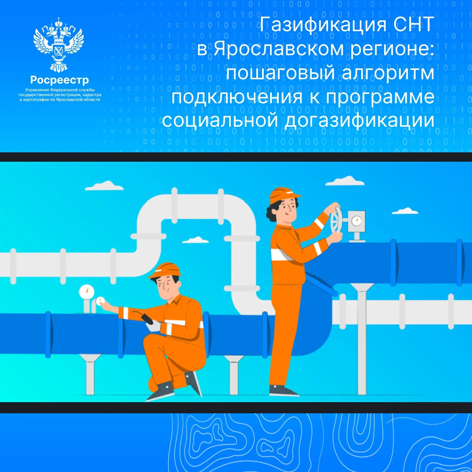 ⚡Управление Росреестра по Ярославской области информирует садоводов о ключевых аспектах...