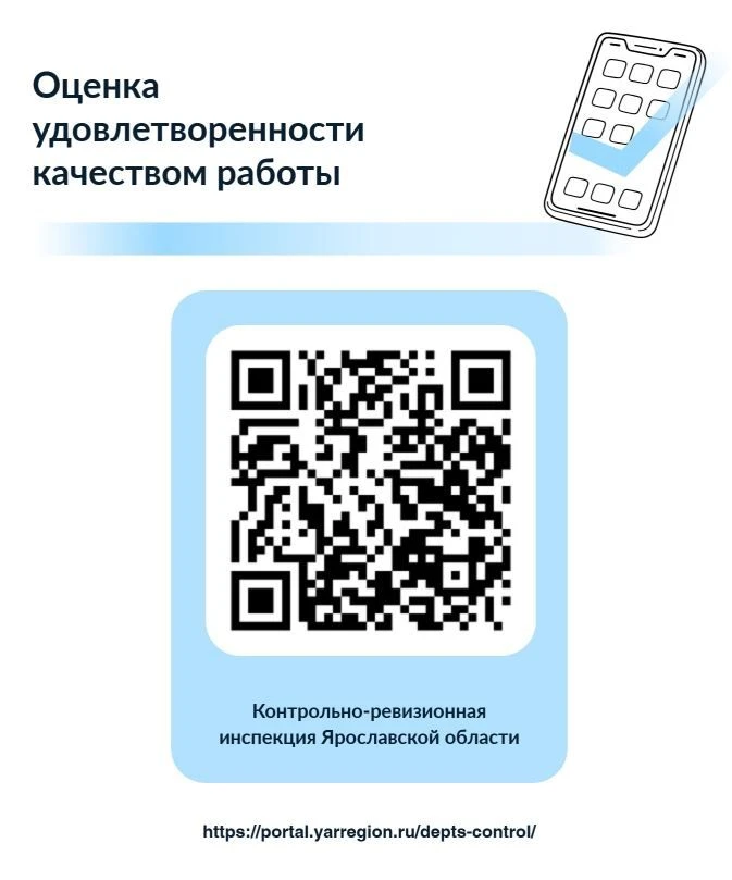 Приглашаем пройти онлайн-опрос для оценки уровня удовлетворенности внешних клиентов кач...