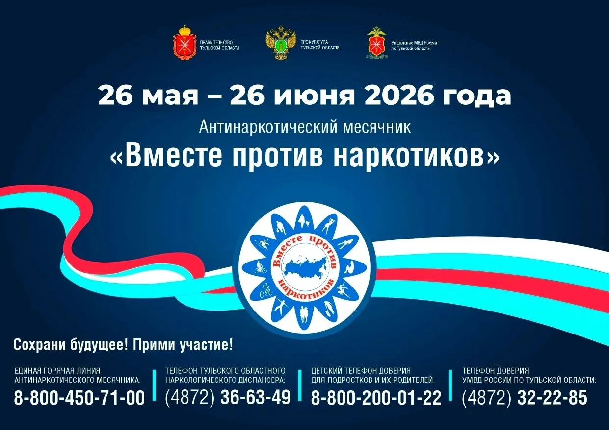 С 26 мая по 26 июня 2026 года проходит комплексная межведомственная