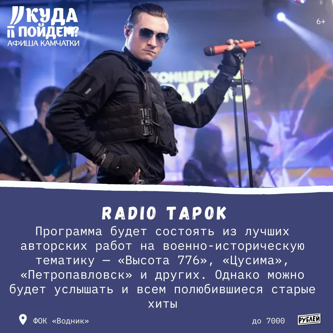 🎤Кто приедет?

Куда пойдём? Афиша Камчатки сообщает о выступлении Radio Tapok (6+)

Суббота, 7 нояб