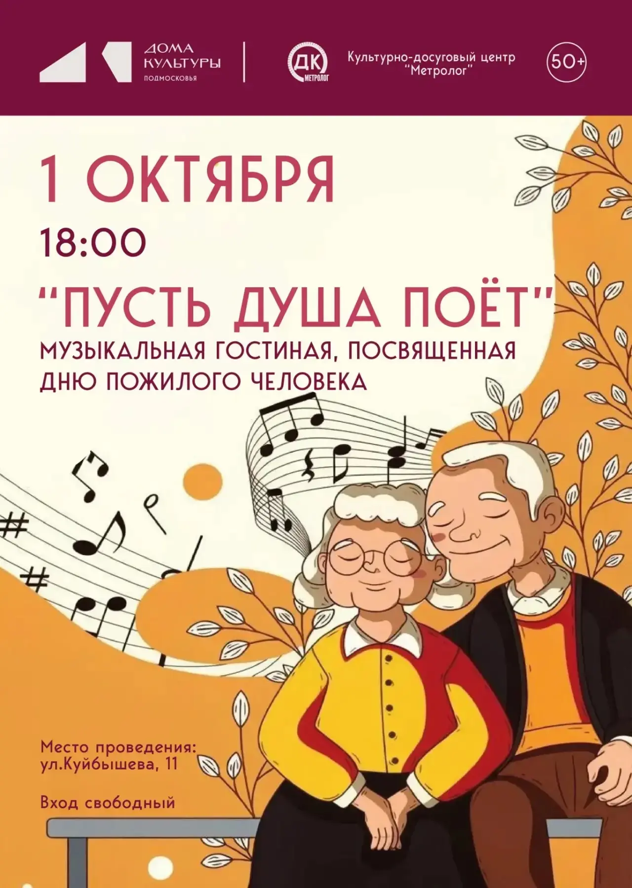 🎼 ПУСТЬ ДУША ПОЁТ