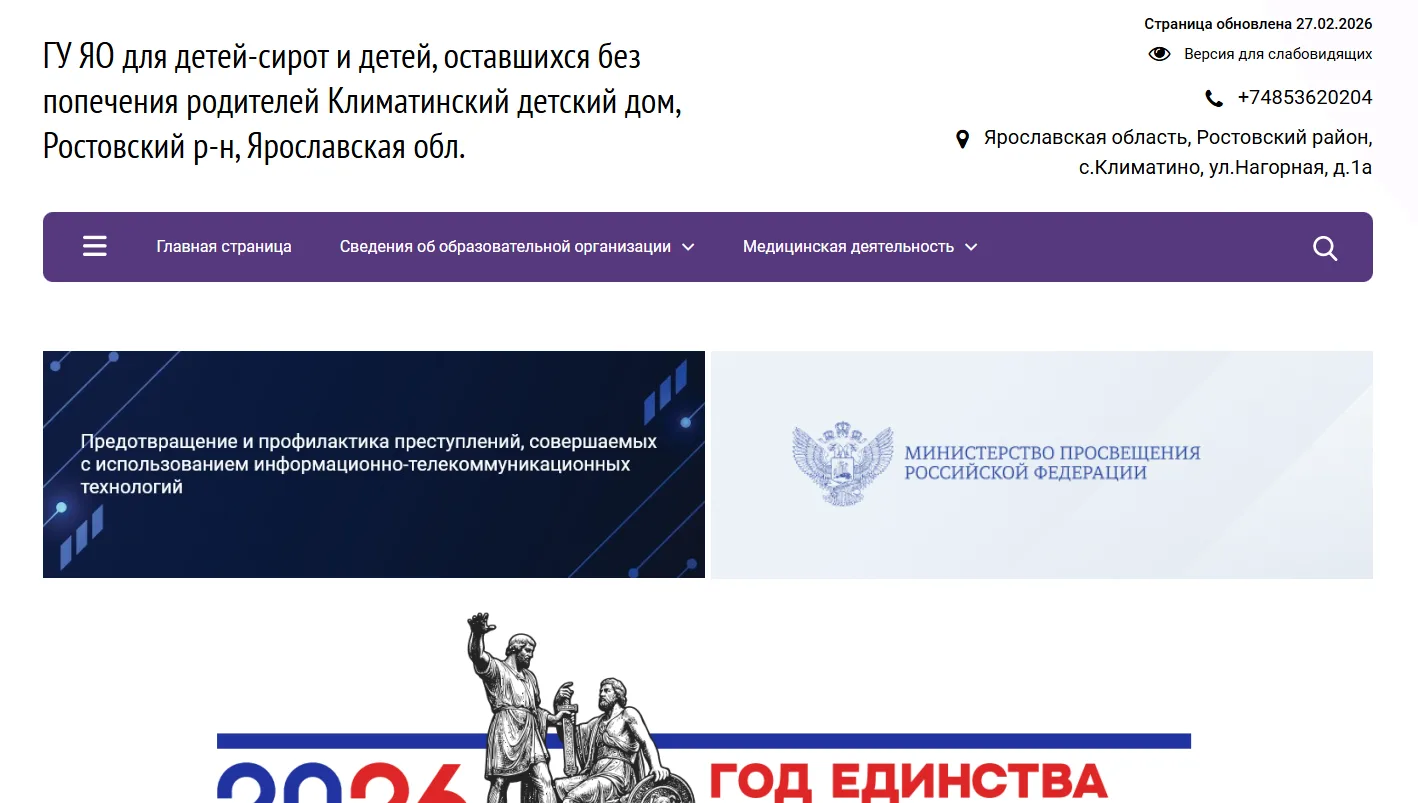 Внимание❗