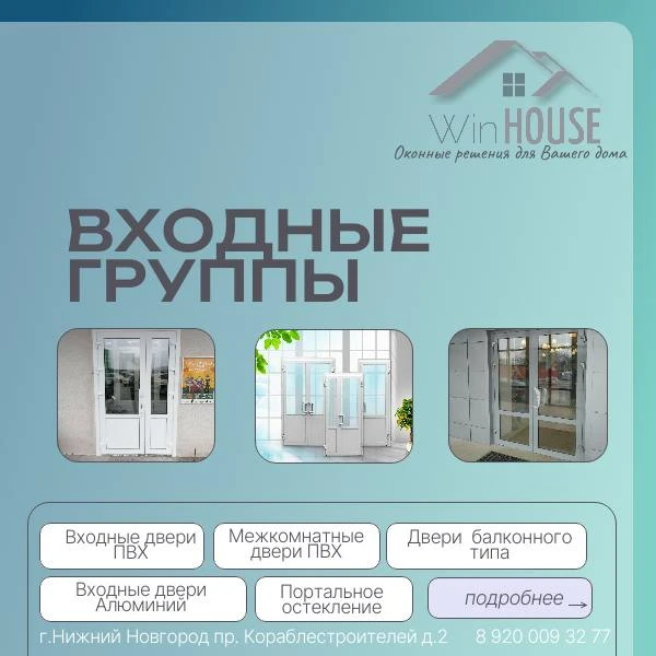 🏠🚪ОСТЕКЛЕНИЕ ВХОДНЫХ ГРУПП: защита, стиль и комфорт