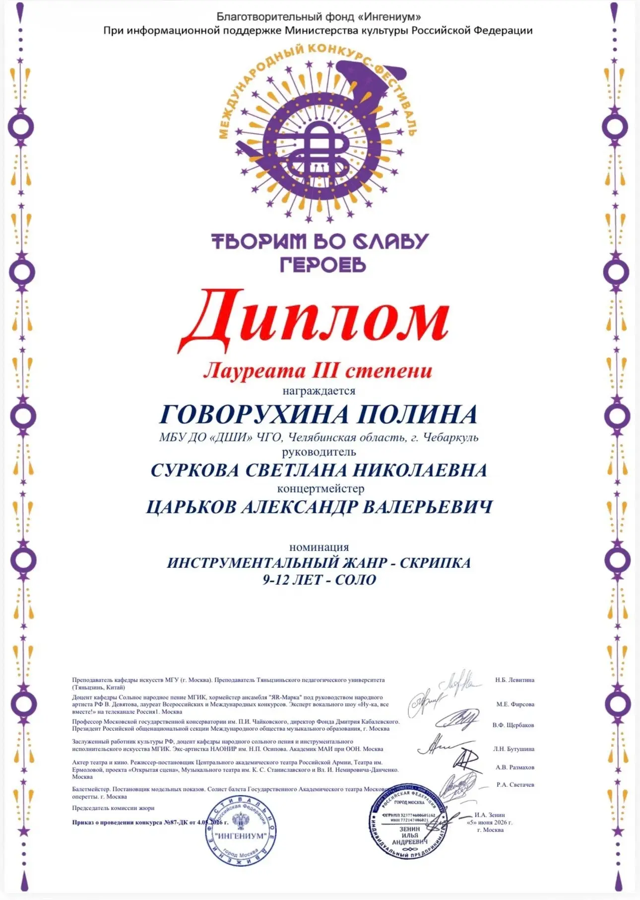 Медиа публикации