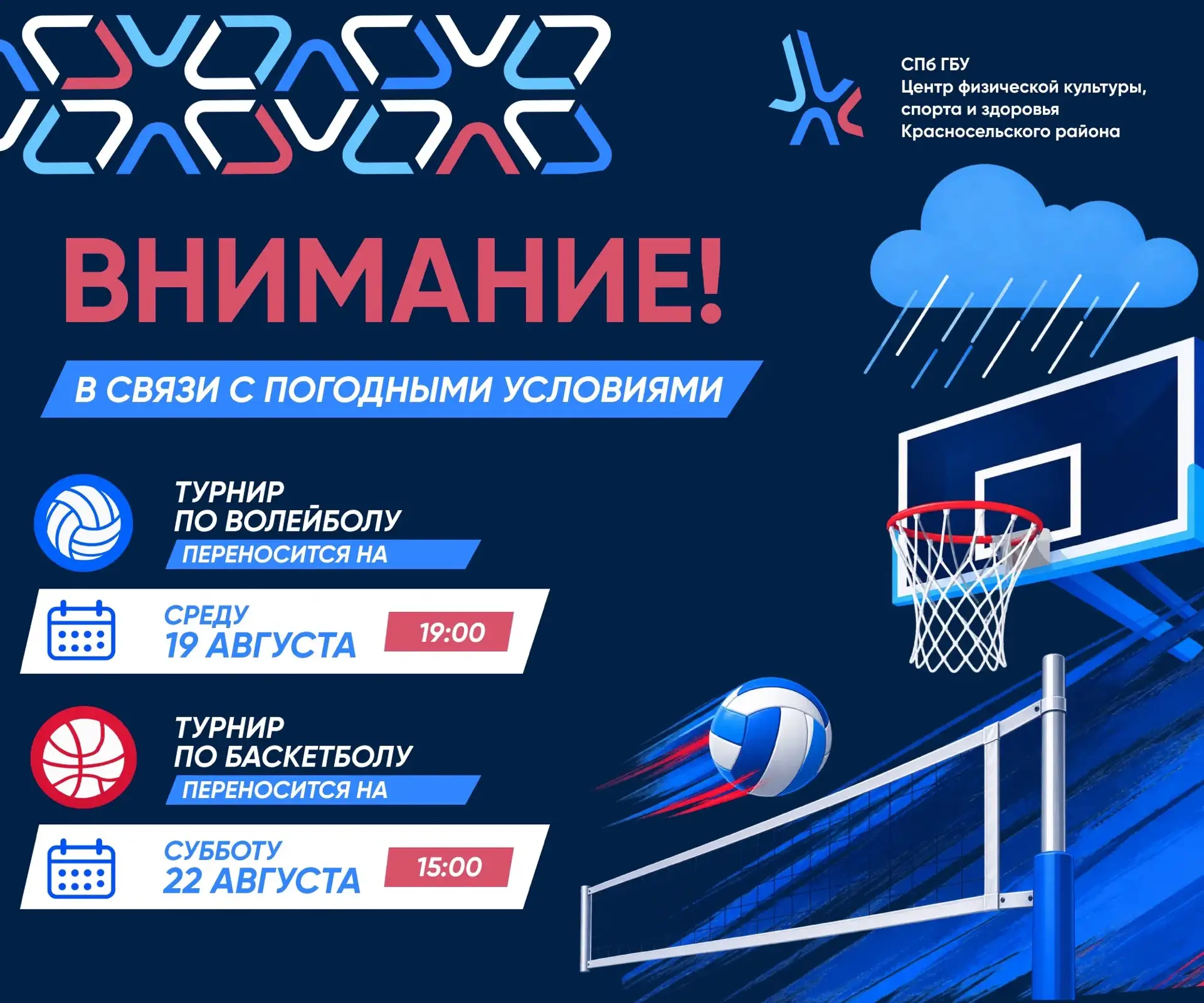 ⚠ ВНИМАНИЕ!