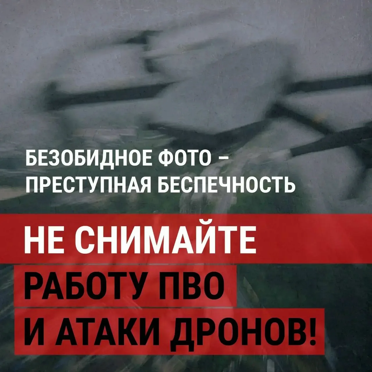 Почему НЕЛЬЗЯ снимать работу ПВО и прилеты БПЛА
Каждое новое видео, каждый комментарий с адресом поп