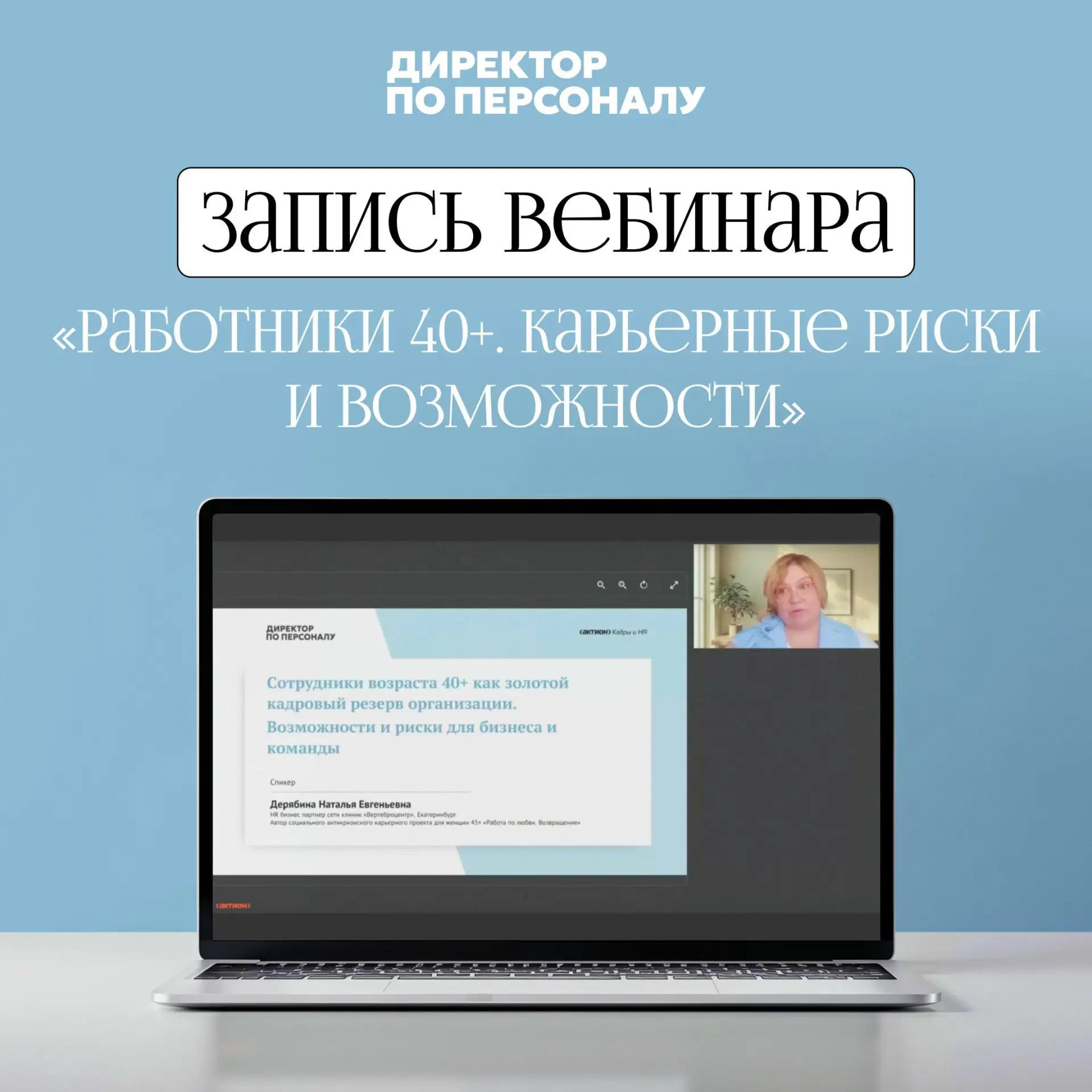 🔥 Сотрудники 40+ — ваш скрытый козырь. И сейчас он особенно ценен! 🔥