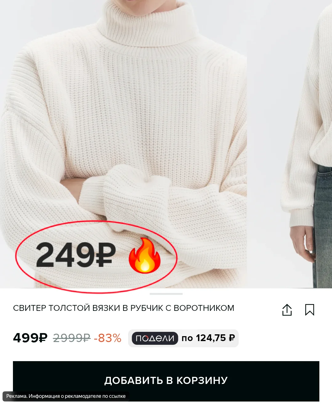 Кэшбэк 50% до 20 сентября ( при оплате картой Альфа-Банка) 🔥