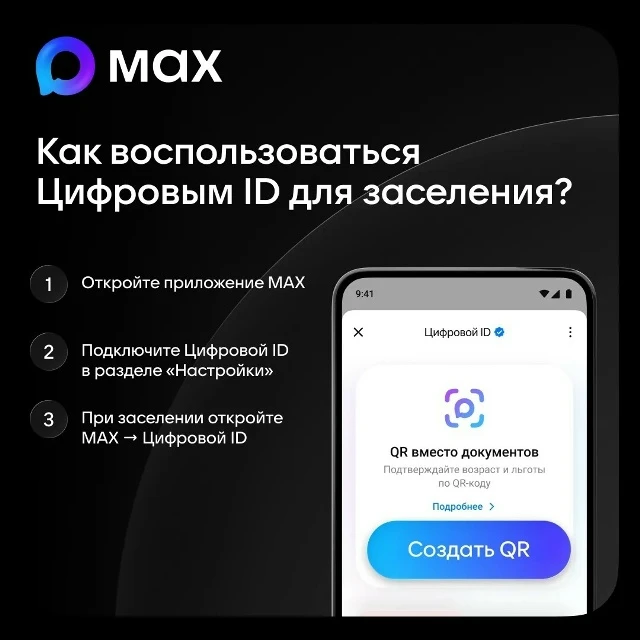 Гостиницы Волгоградской области переходят на цифровой формат  регистрации — встречайте ...