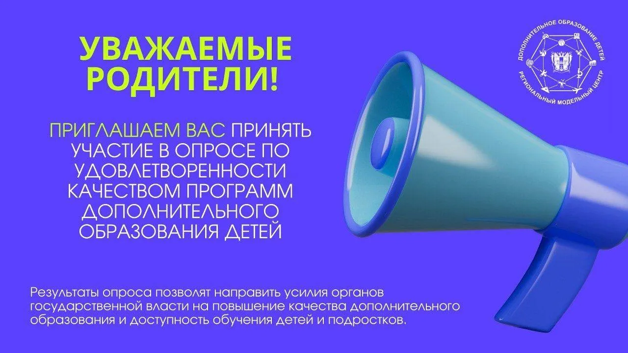 Уважаемые родители!