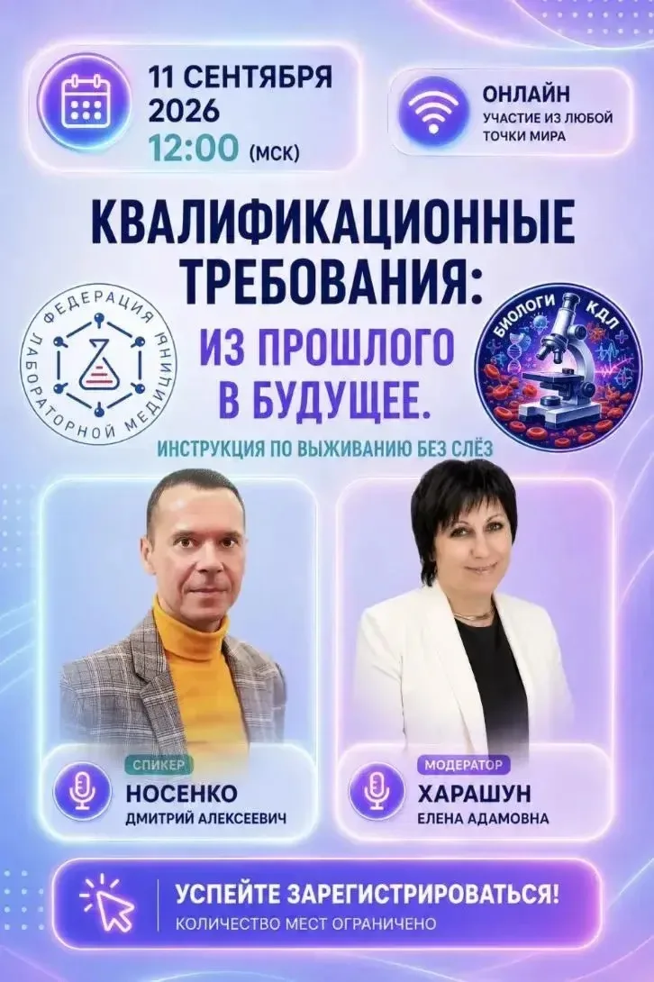 ❗Дорогие коллеги❗