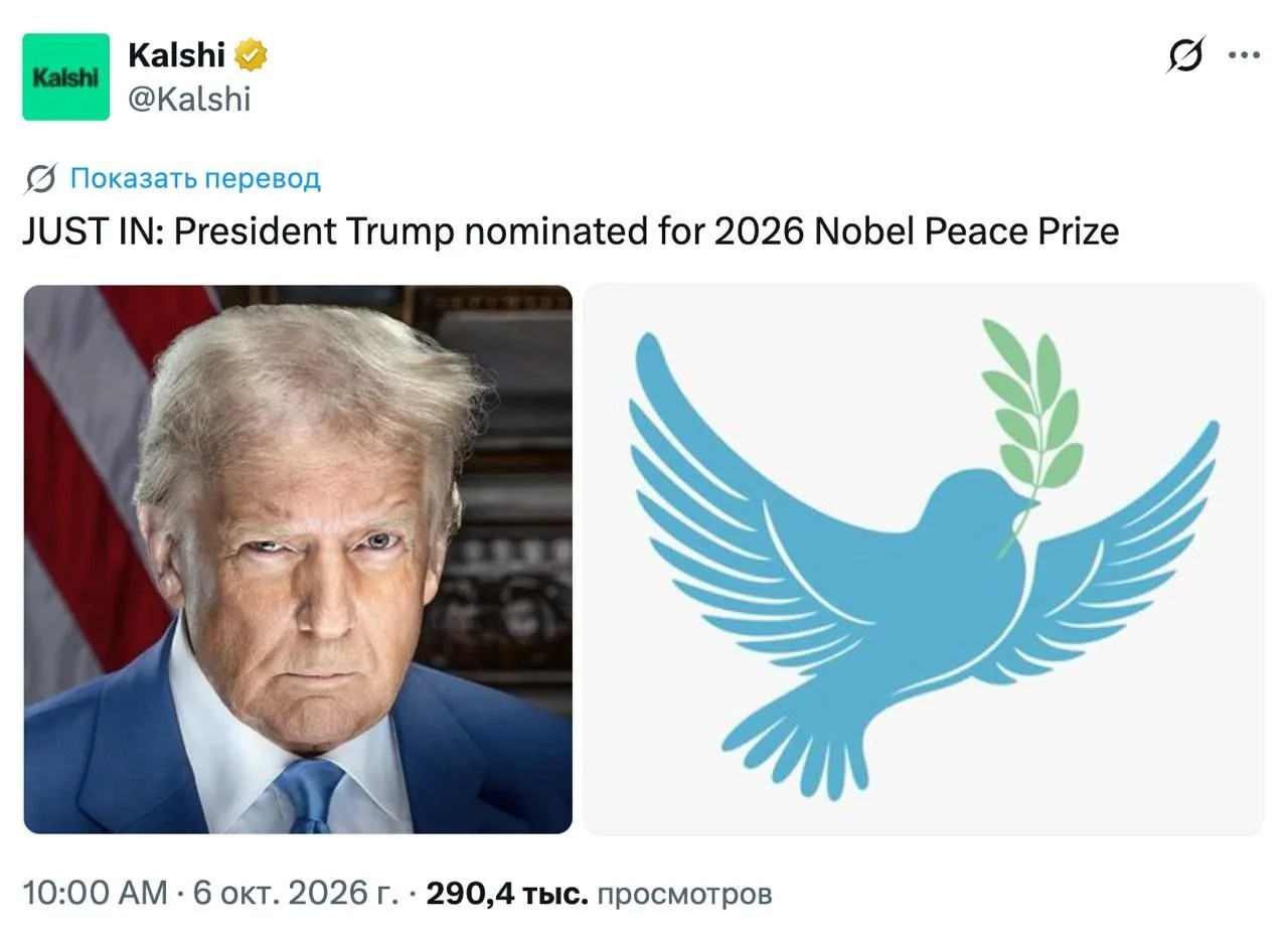 🤑Трампа номинировали на Нобелевскую премию мира 2026 года. Его кандидатуру выдвинули н...