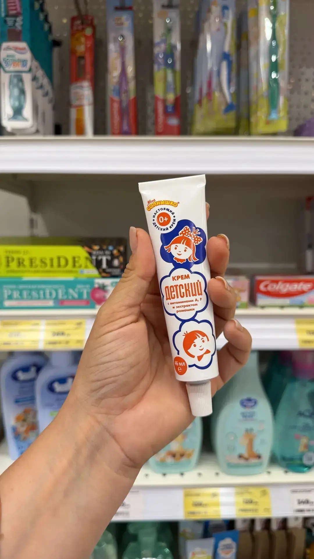 Детский крем или крем для обуви? 👶