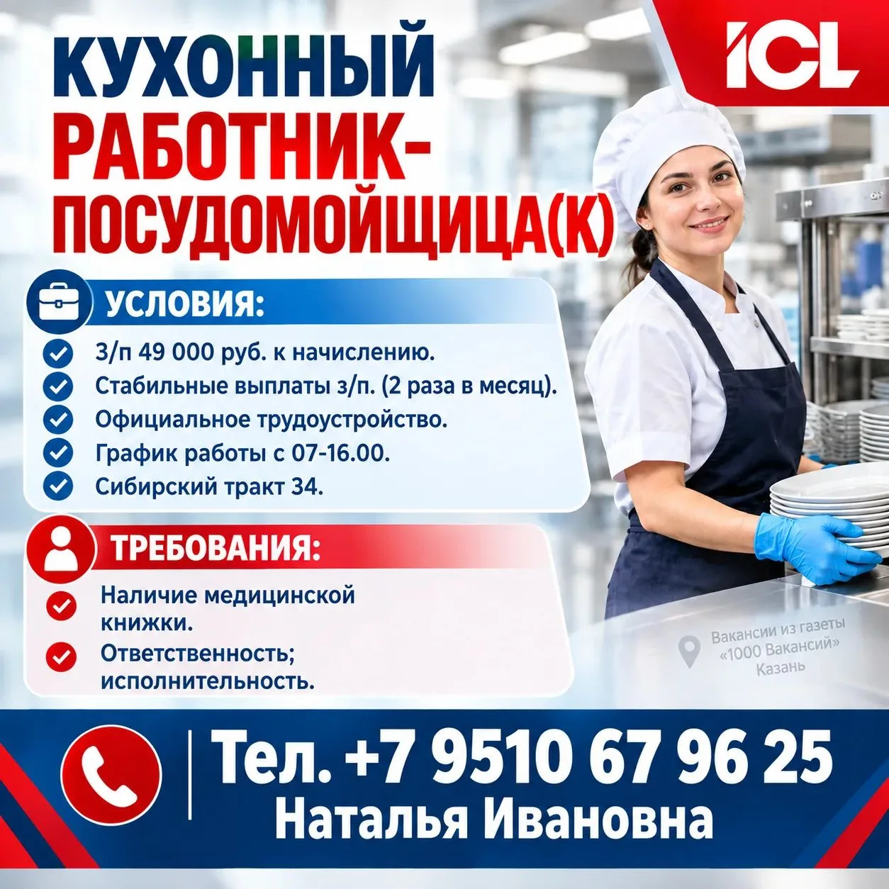📲 +79510679625