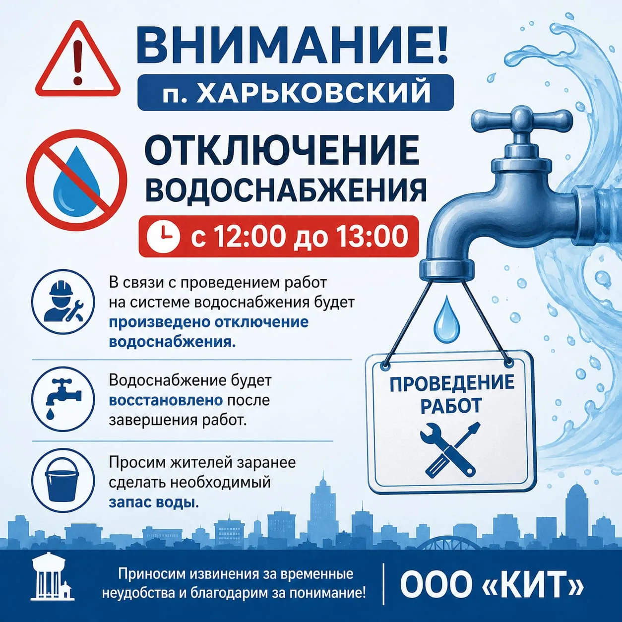 ⚠️ 🙋🏻ВНИМАНИЕ, п. ХАРЬКОВСКИЙ!