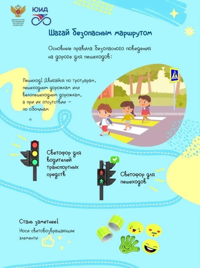 БЕЗОПАСНОСТЬ